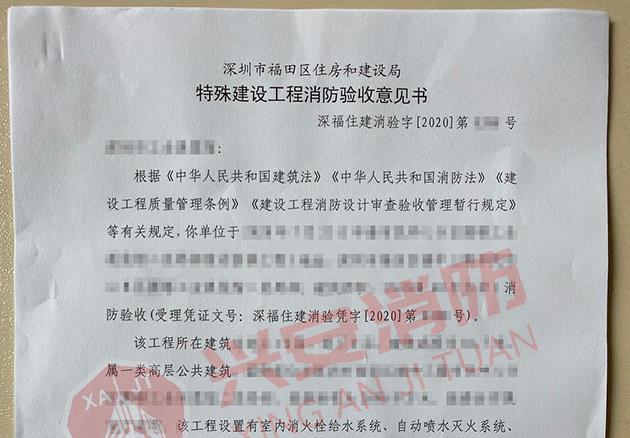 辦公室、廠房、店鋪二次消防申報(bào)的法律依據(jù)有哪些？